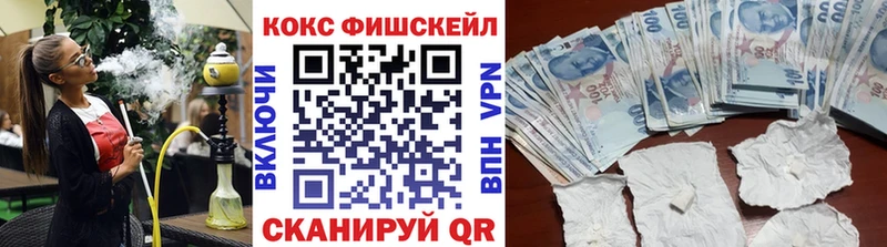 COCAIN FishScale как найти закладки Магас