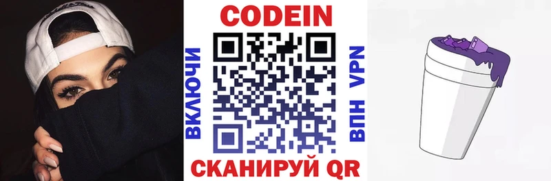 ОМГ ОМГ ONION  Магас  Кодеин напиток Lean (лин)  как найти  