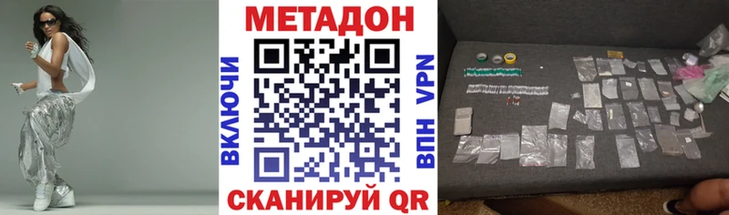 Метадон methadone  МЕГА как зайти  Магас  где купить наркоту 